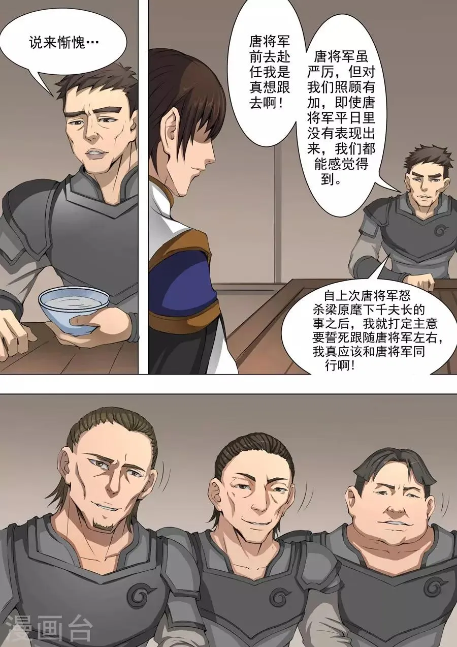 第41话2 别离 第3页