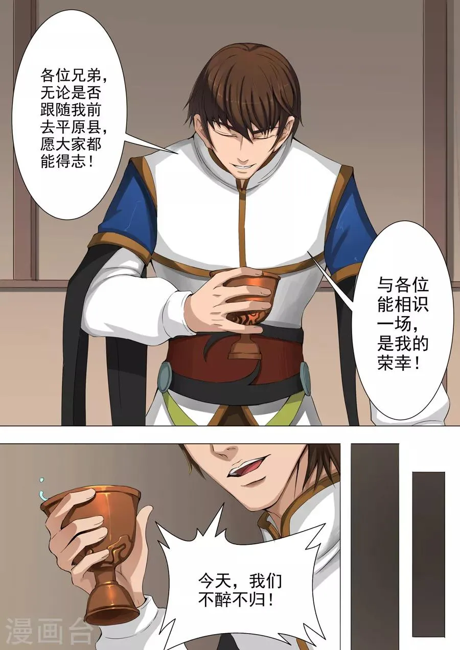 第41话2 别离 第5页