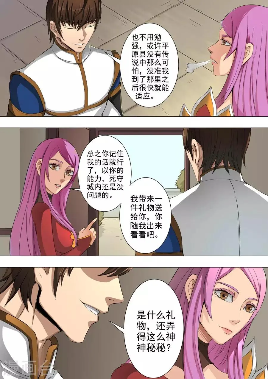 第41话2 别离 第8页