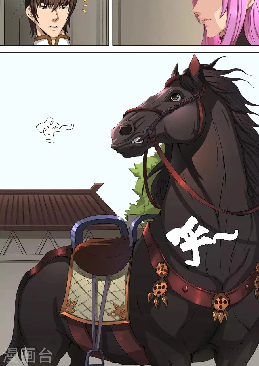 第41话2 别离 第9页