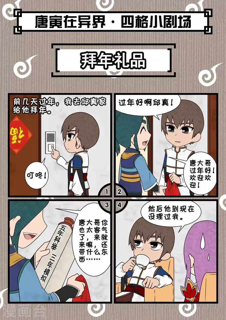 第41话2 别离 第10页