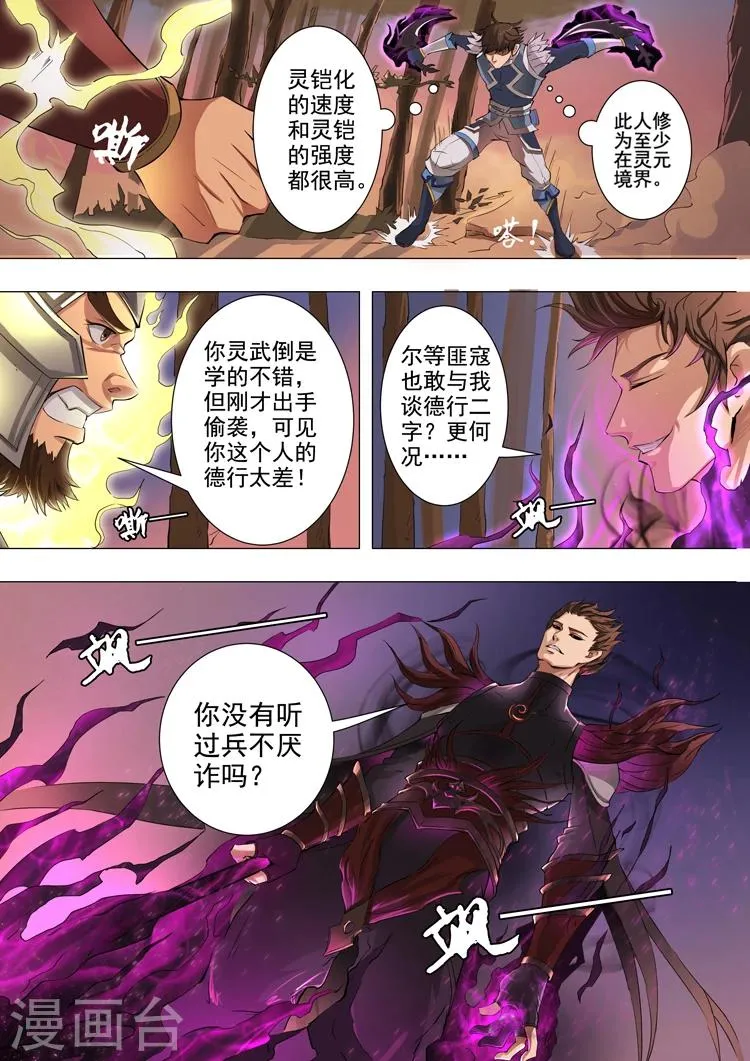 第42话1 平原县 第8页
