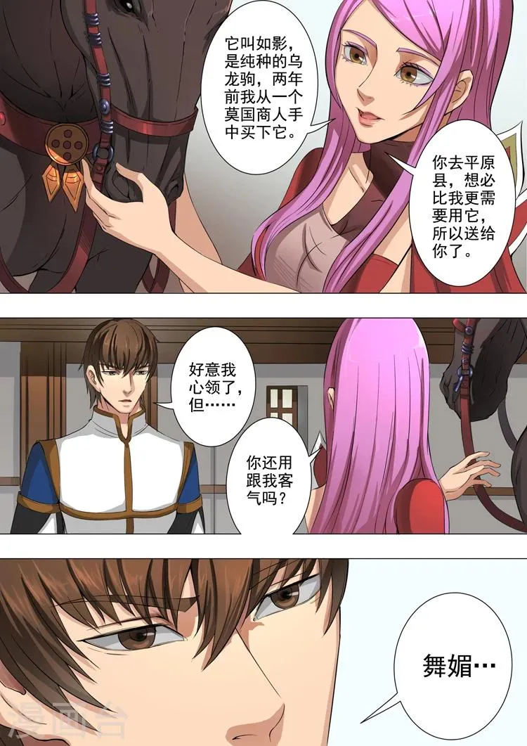 第41话3 别离 第1页