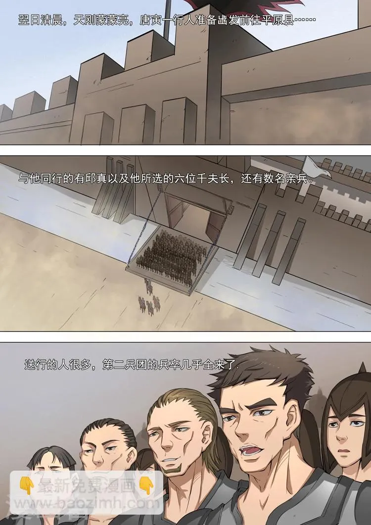 第41话3 别离 第5页