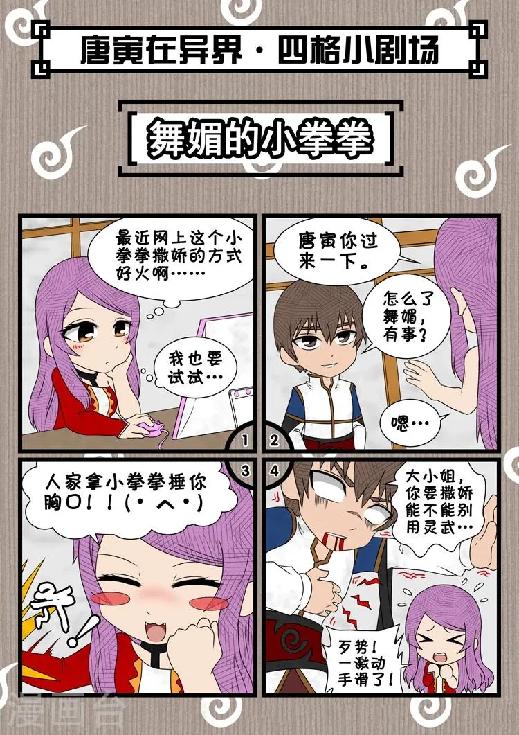 第41话3 别离 第9页