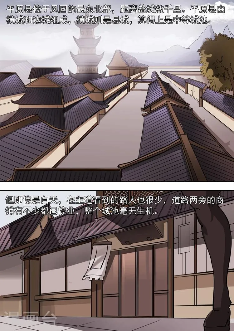 第43话2 上官家族 第1页