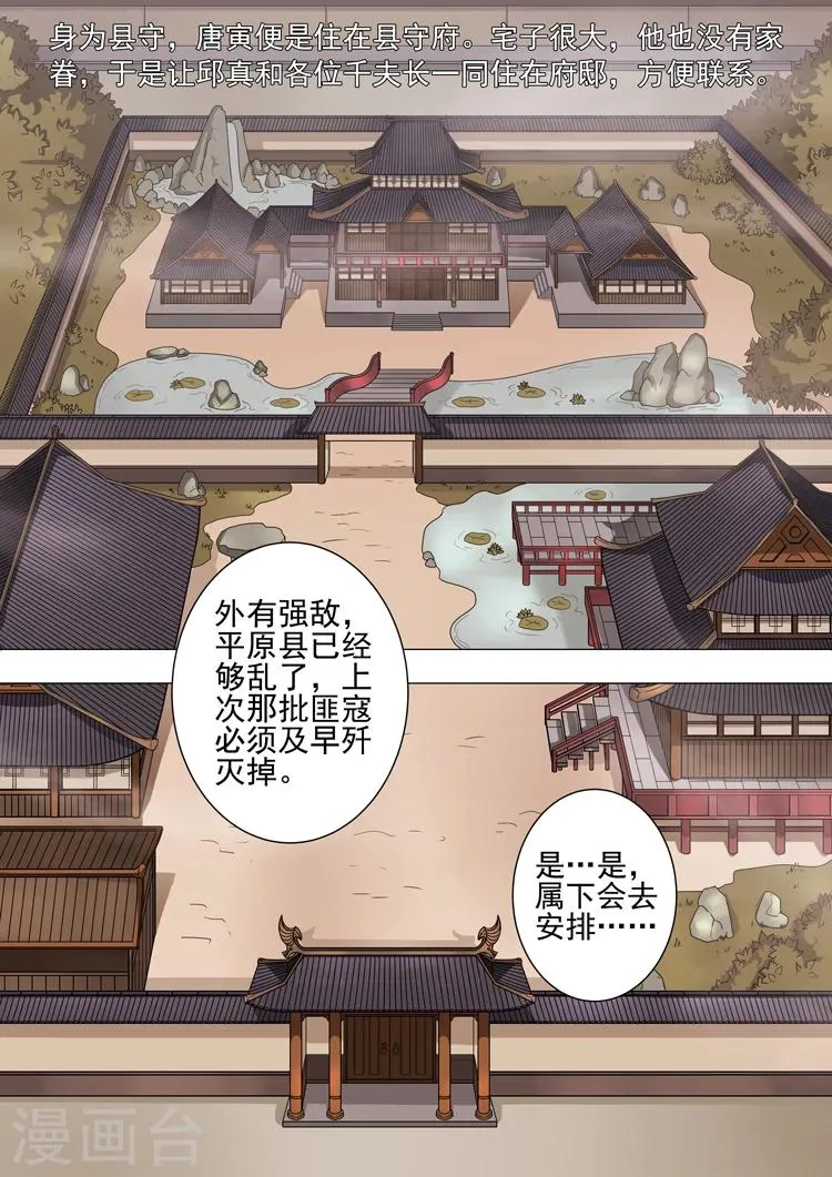 第43话2 上官家族 第4页