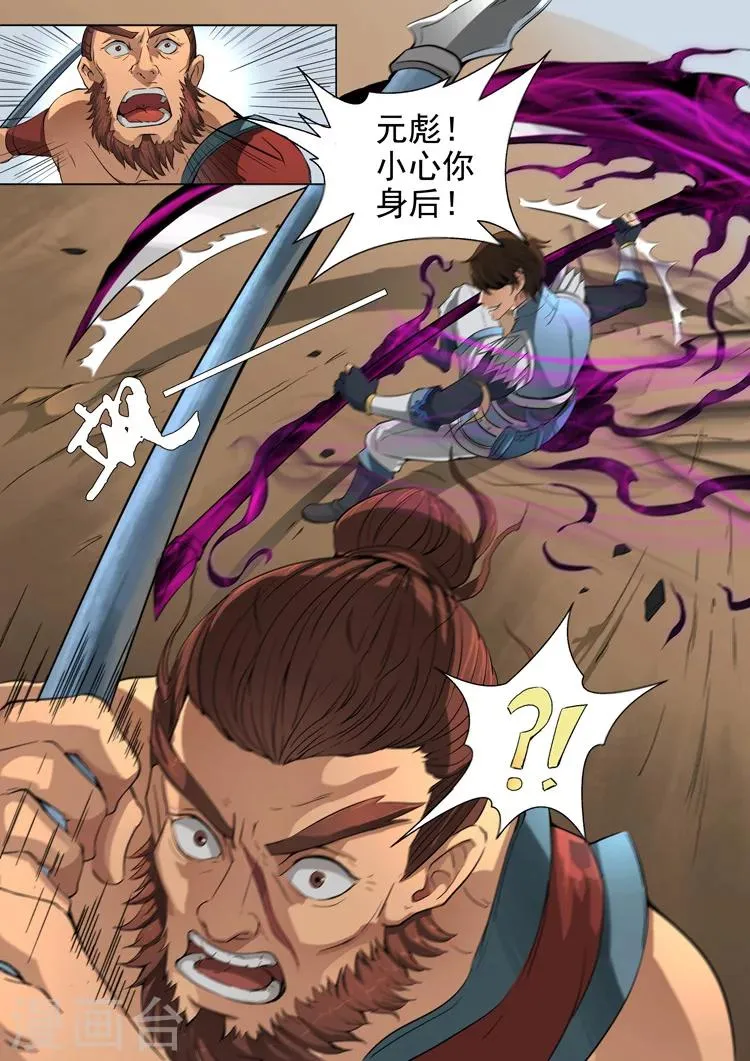 第44话1 剿匪 第9页