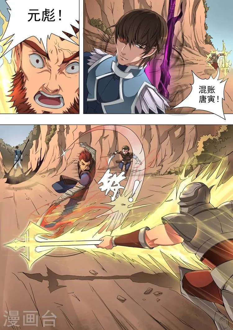 第44话2 剿匪 第2页