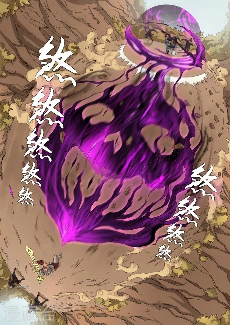 第44话2 剿匪 第8页