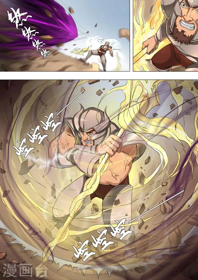 第44话3 剿匪 第1页