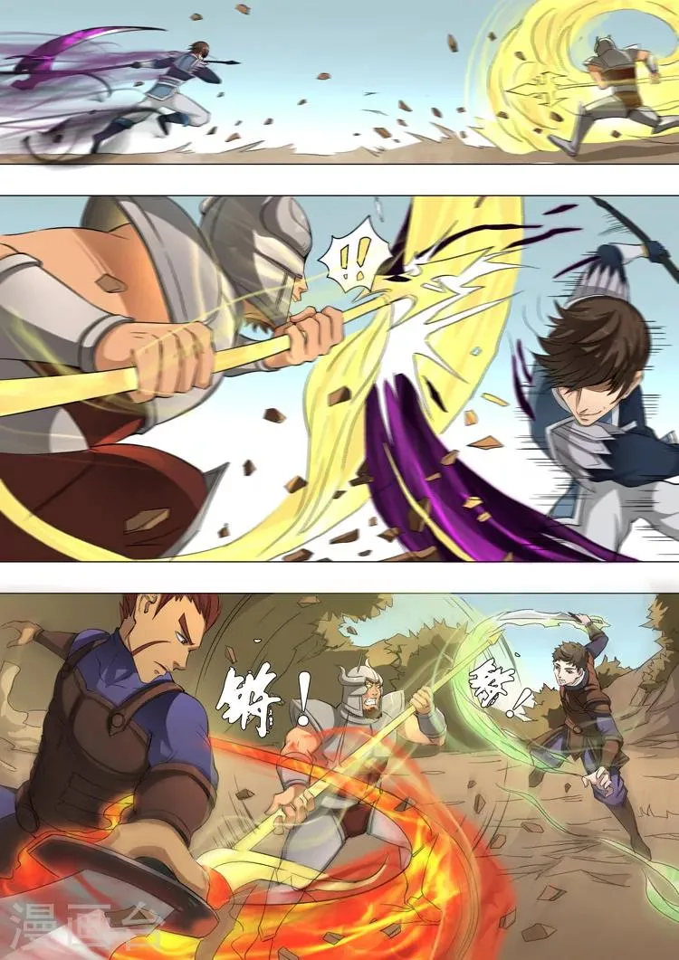 第44话3 剿匪 第2页