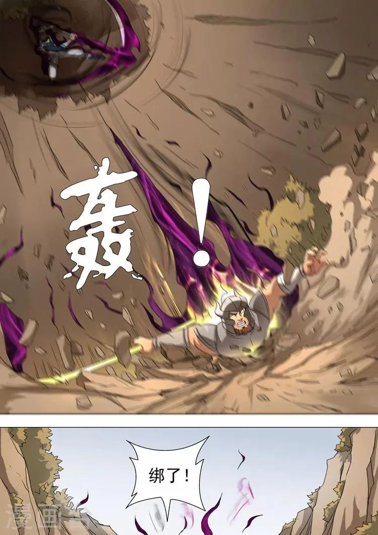 第44话3 剿匪 第5页