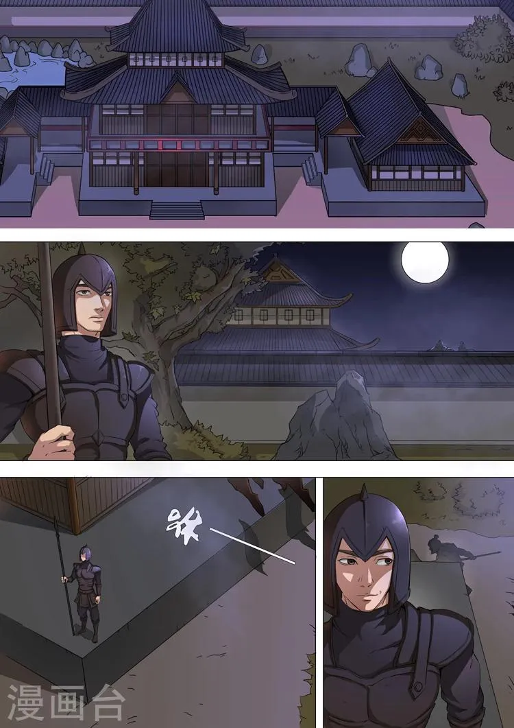 第45话2 随才器使 第6页