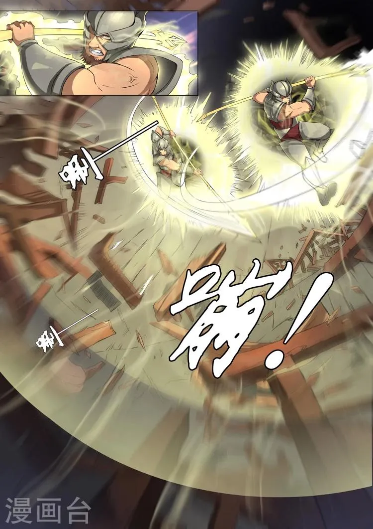 第45话2 随才器使 第8页