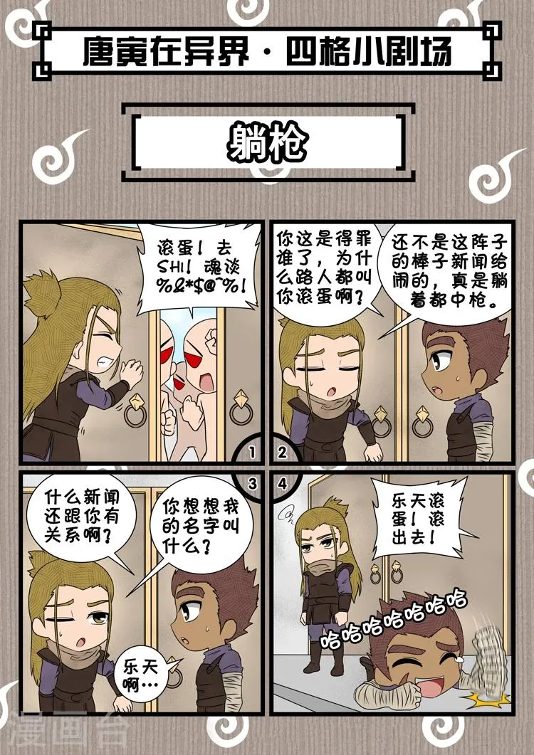 第45话2 随才器使 第9页