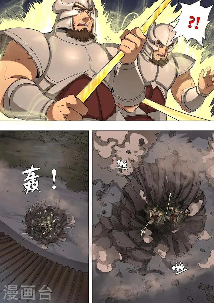 第45话3 随才器使 第6页