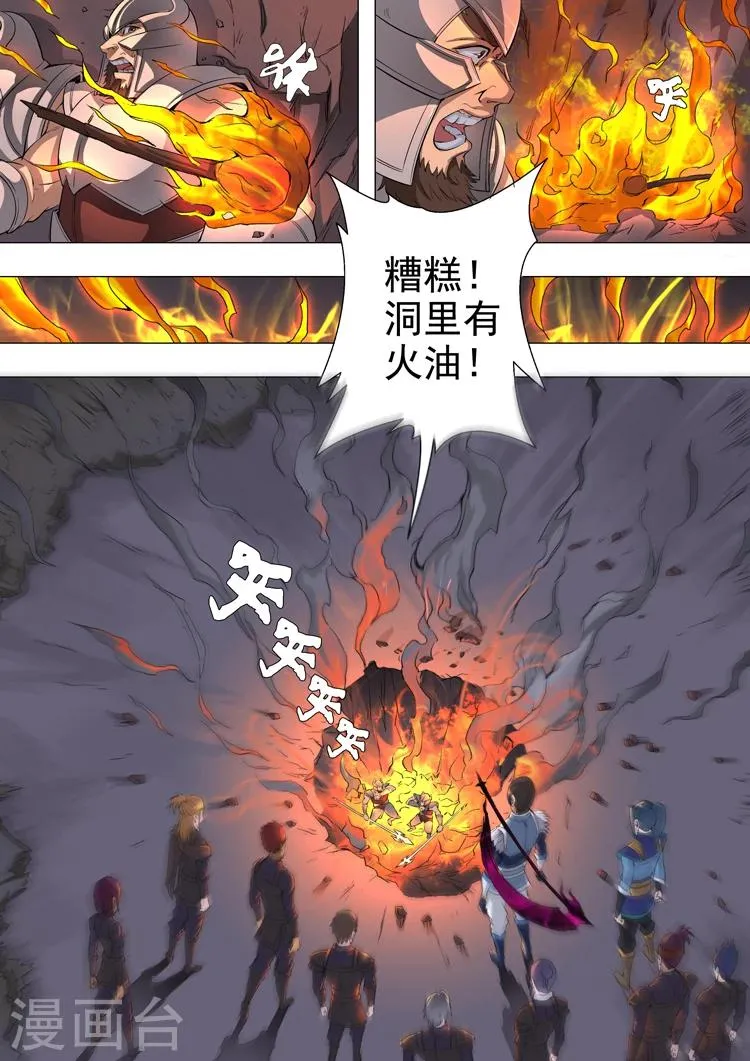 第45话3 随才器使 第8页