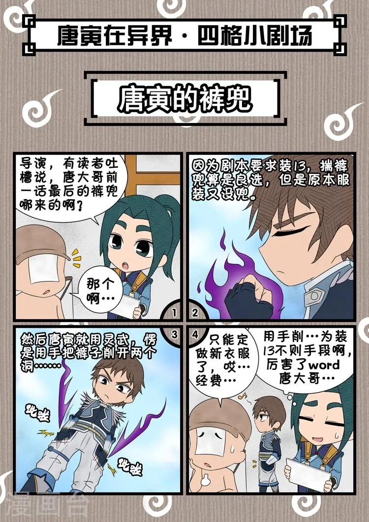 第46话2 收服 第9页