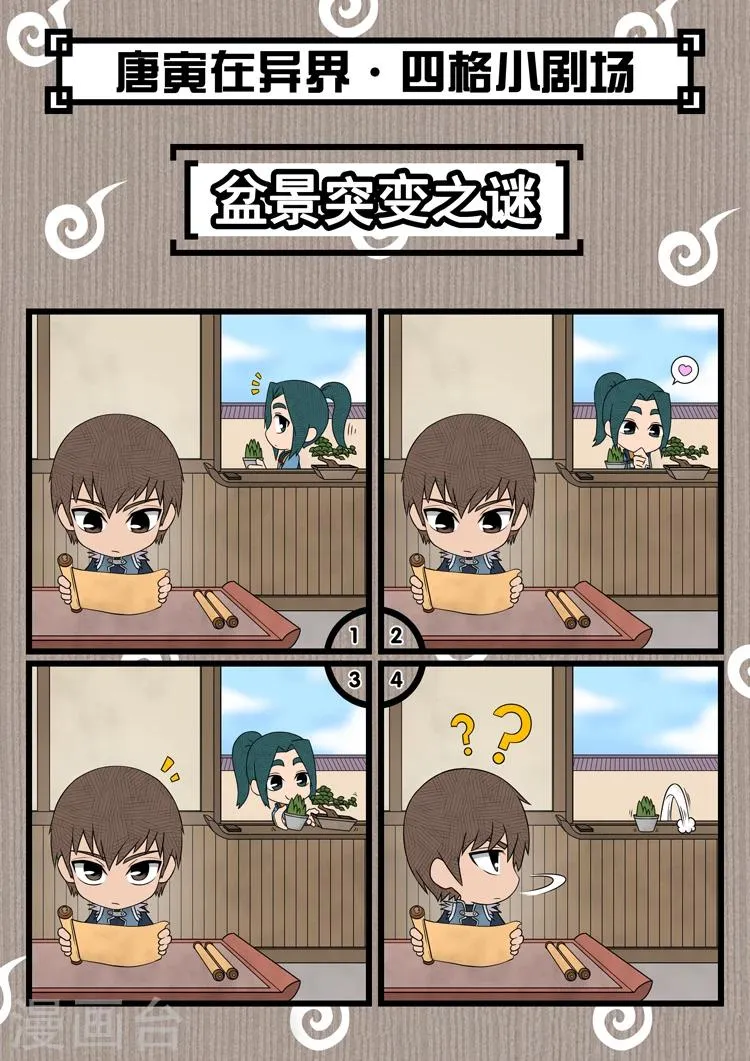 第46话3 收服 第9页