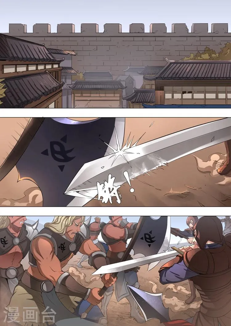 第47话1 初战蛮兵 第2页
