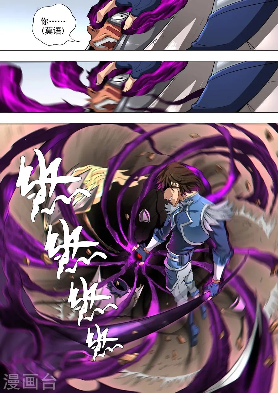 第47话2 初战蛮兵 第3页