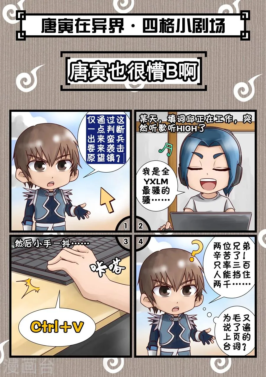 第48话2 萧慕青 第9页