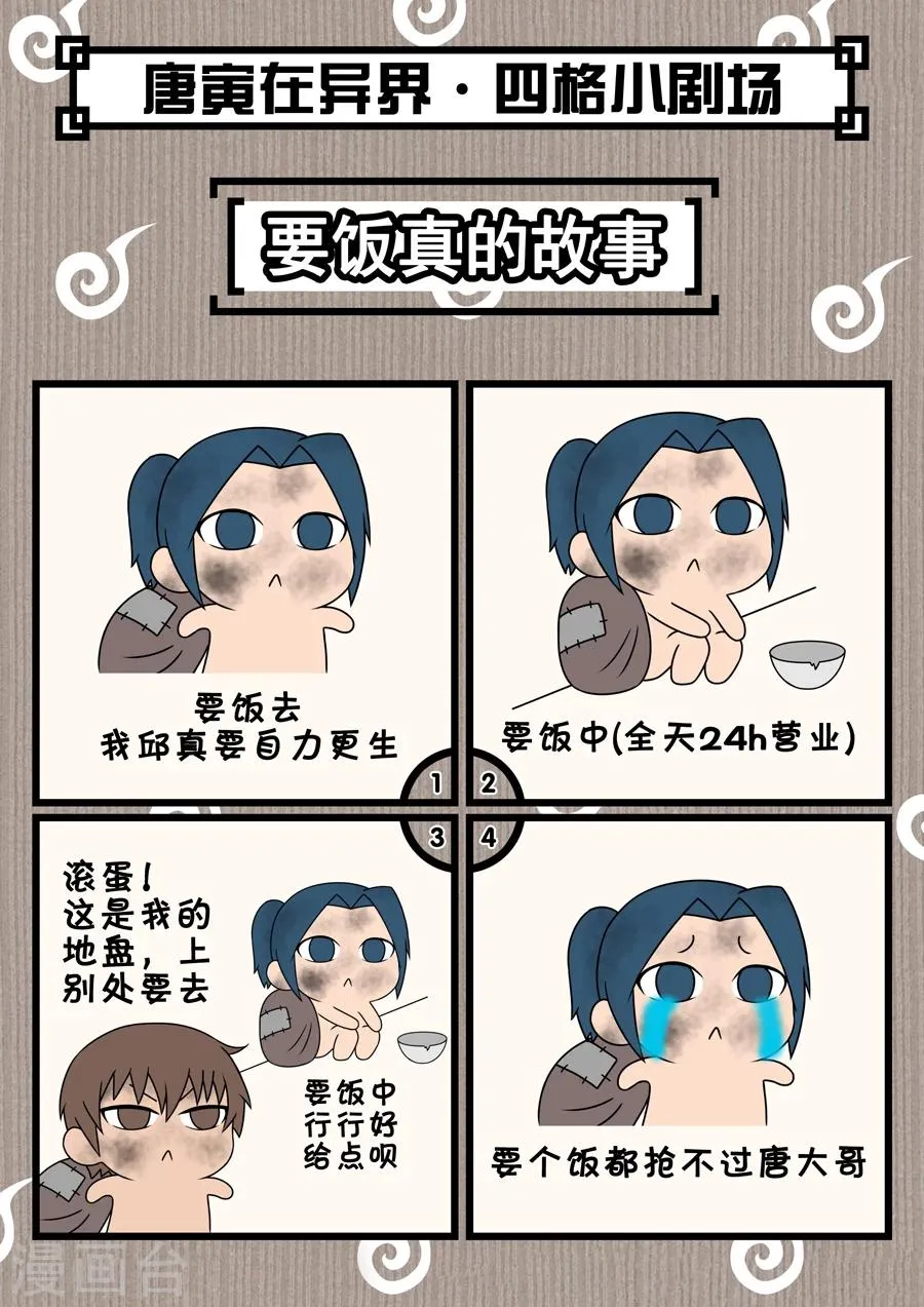 第48话2 萧慕青 第10页