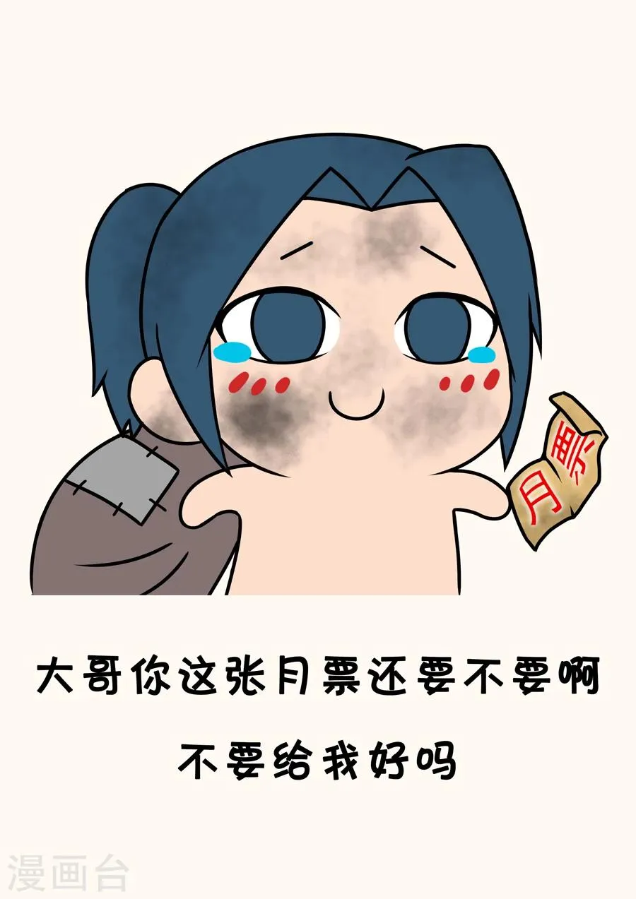 第48话2 萧慕青 第11页