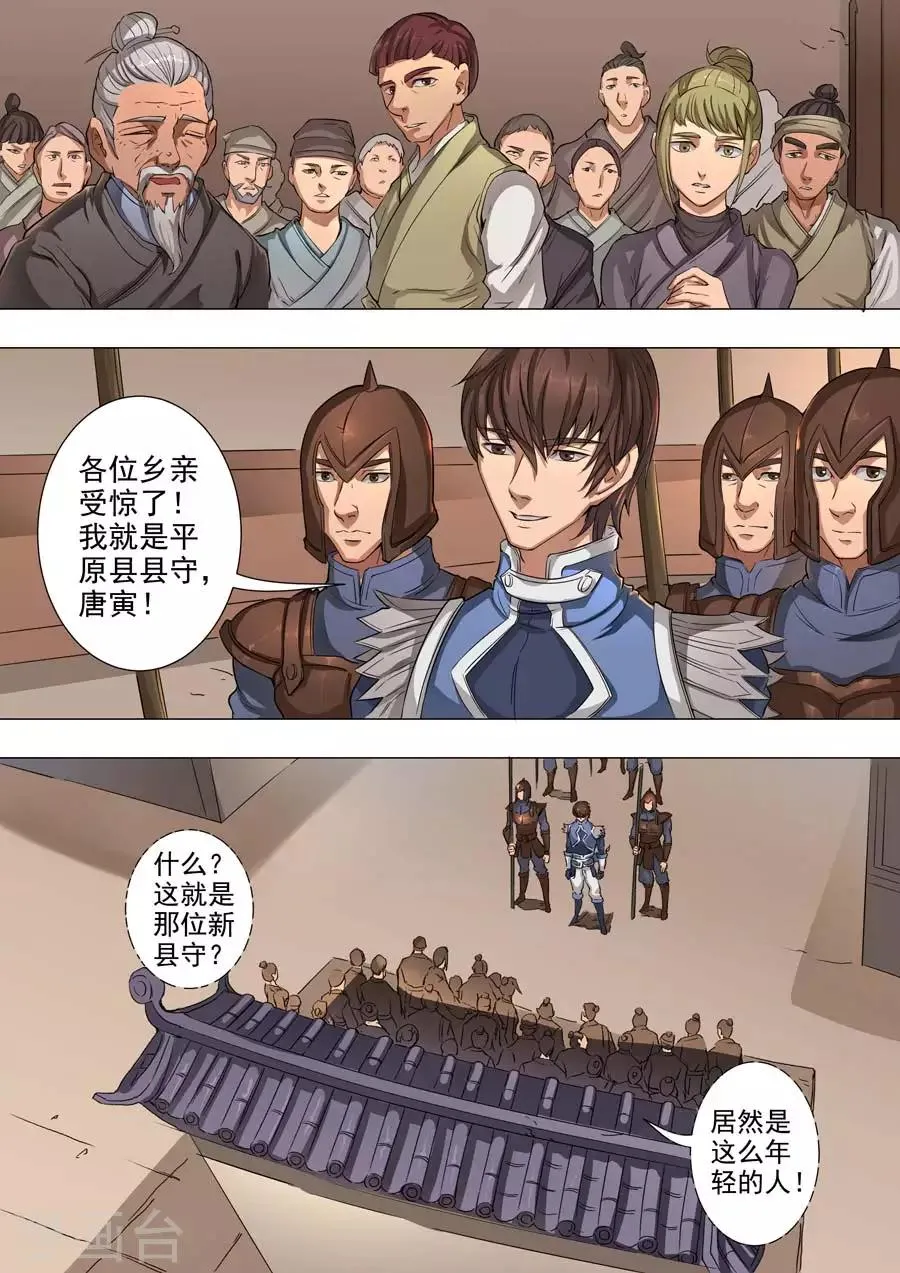 第48话1 萧慕青 第7页