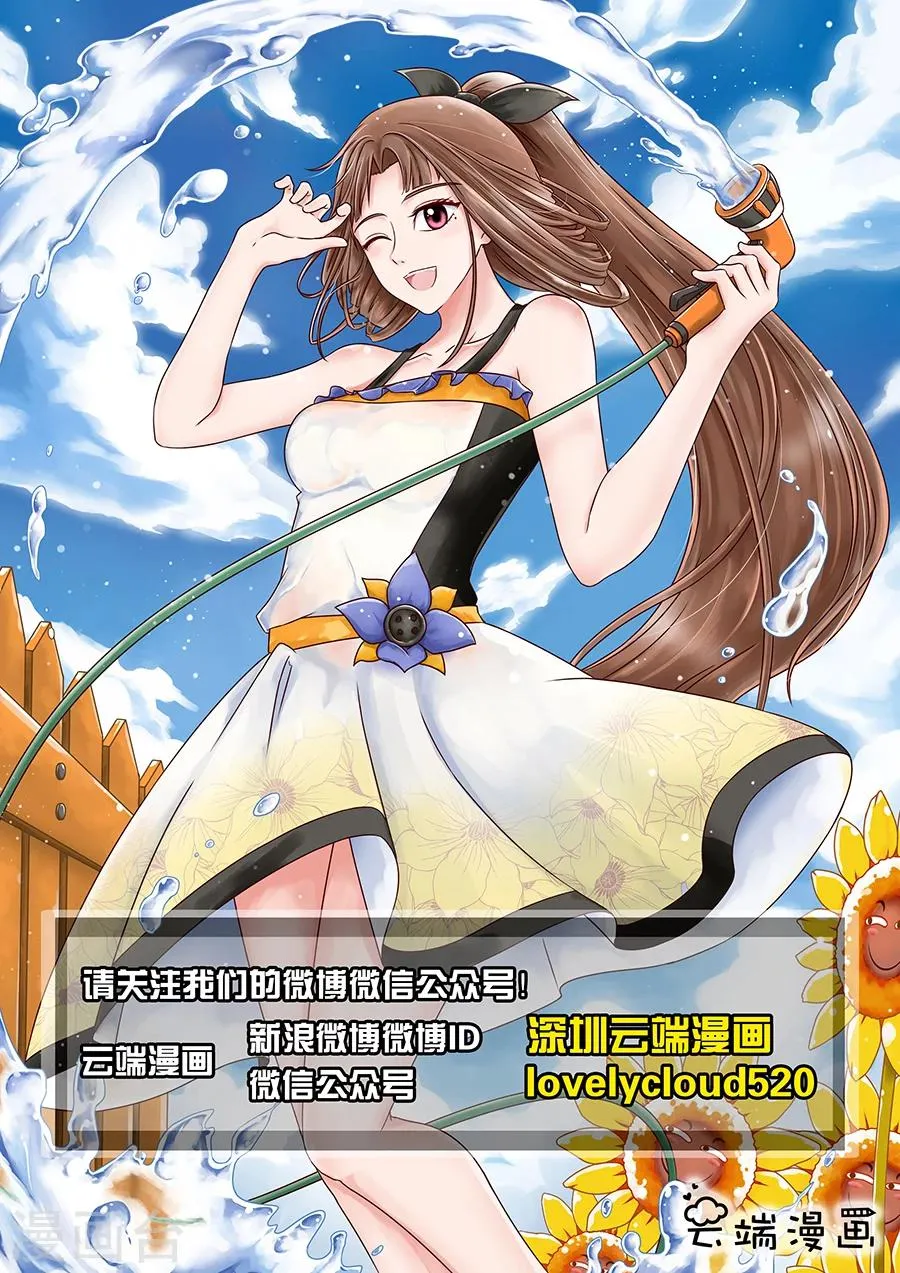 第49话1 投奔 第10页