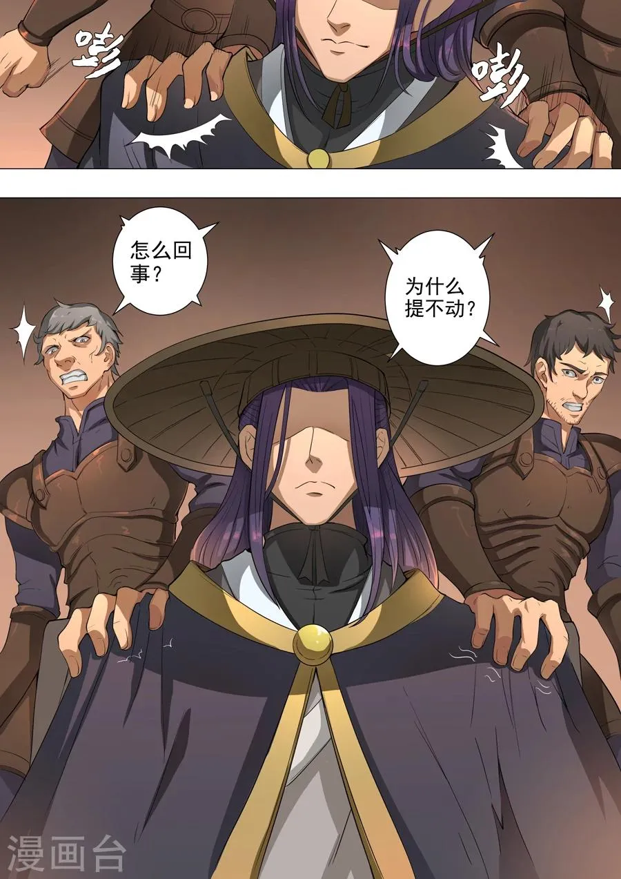 第49话2 投奔 第2页