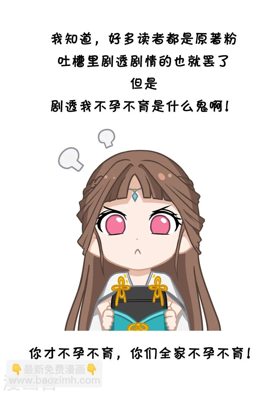 第49话2 投奔 第9页