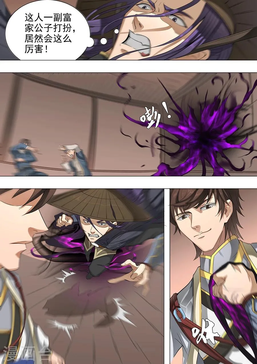 第49话3 投奔 第3页