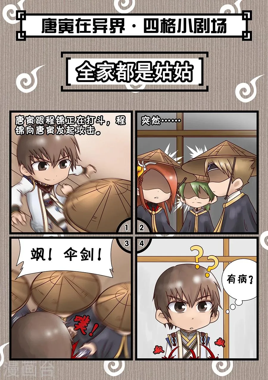 第49话3 投奔 第10页
