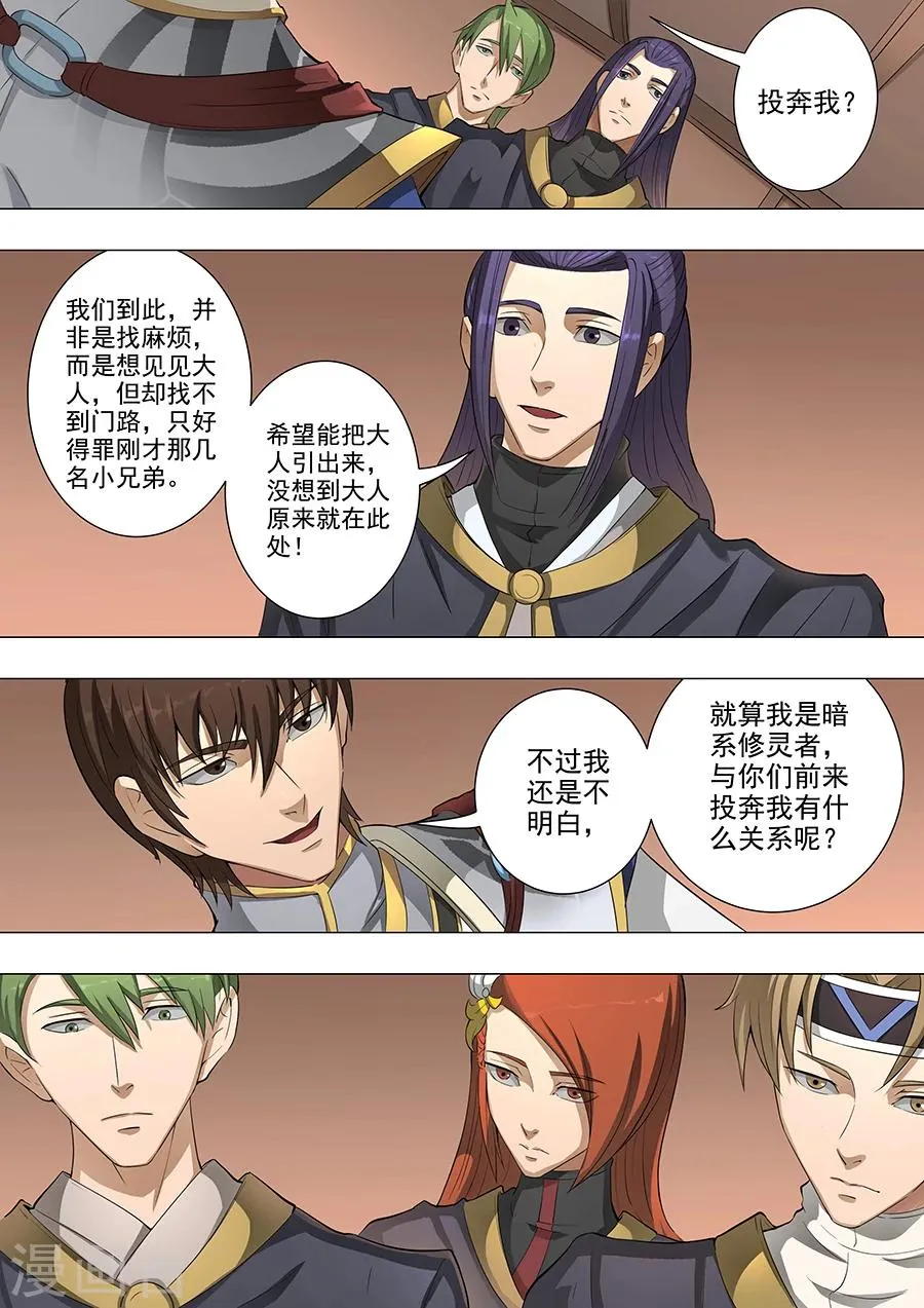 第50话1 大战将临 第2页