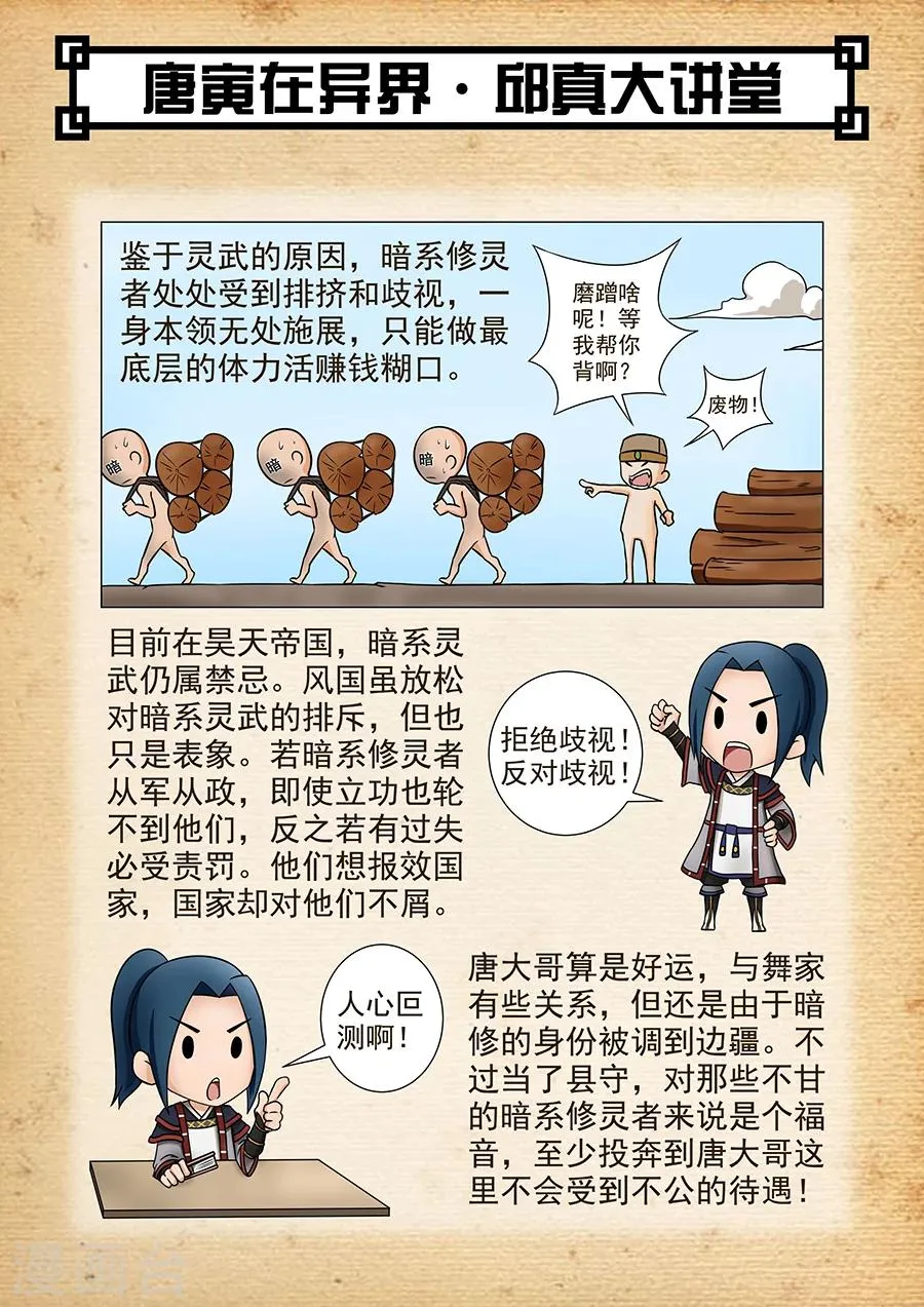 第50话1 大战将临 第3页