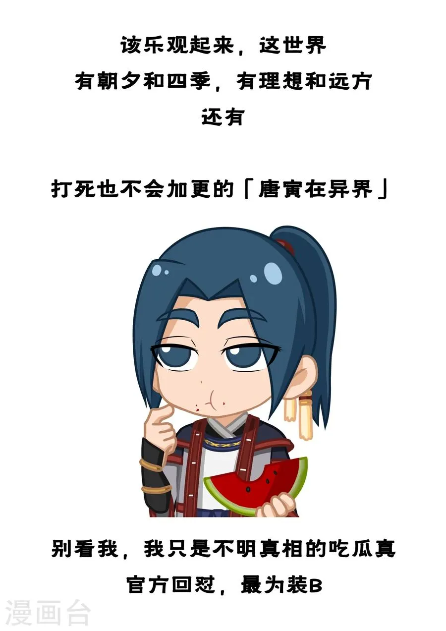第51话3 攻城战 第9页