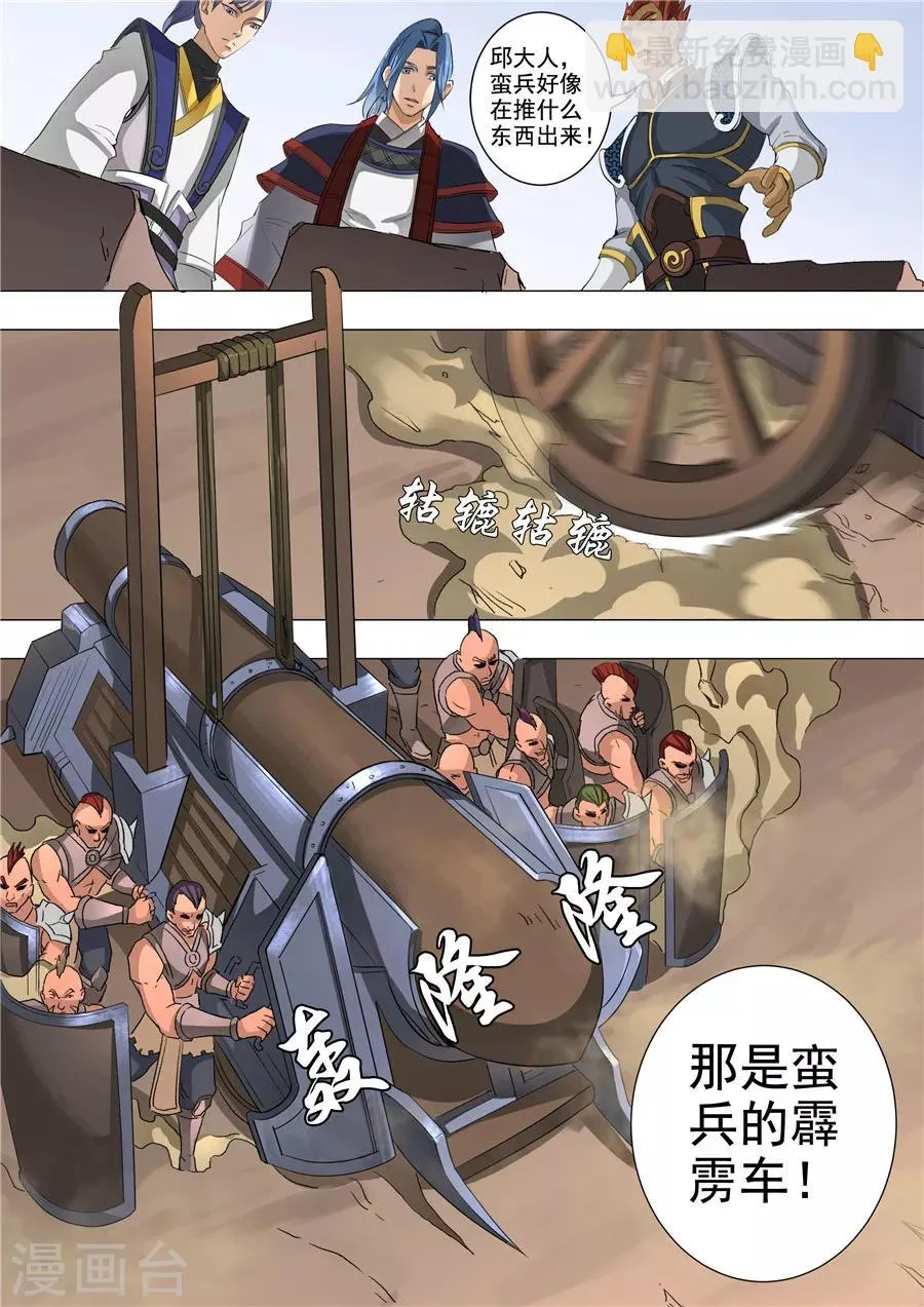 第52话1 死亡契约 第3页