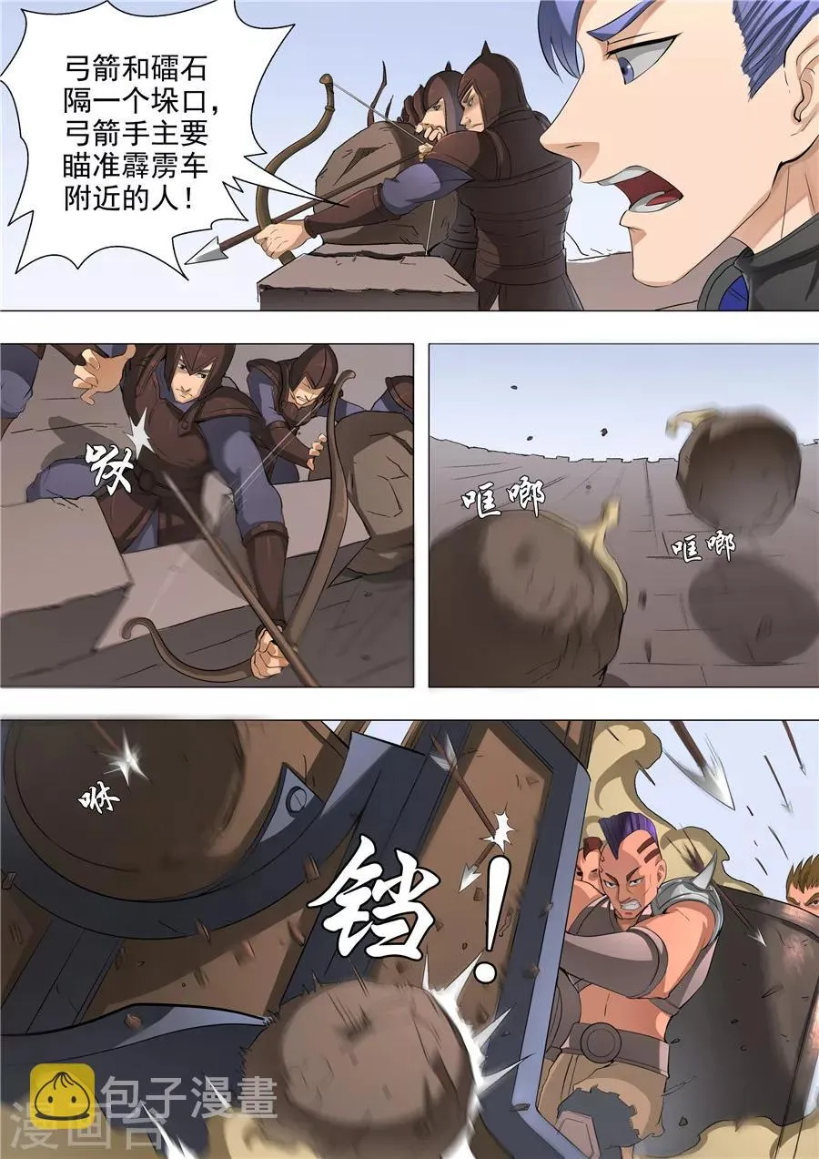 第52话1 死亡契约 第4页