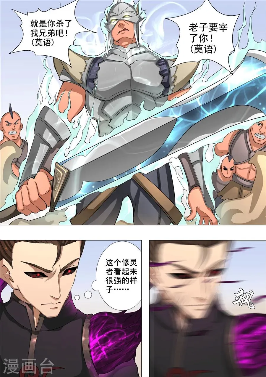 第52话2 死亡契约 第4页