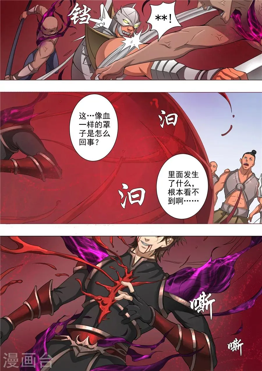 第52话3 死亡契约 第9页