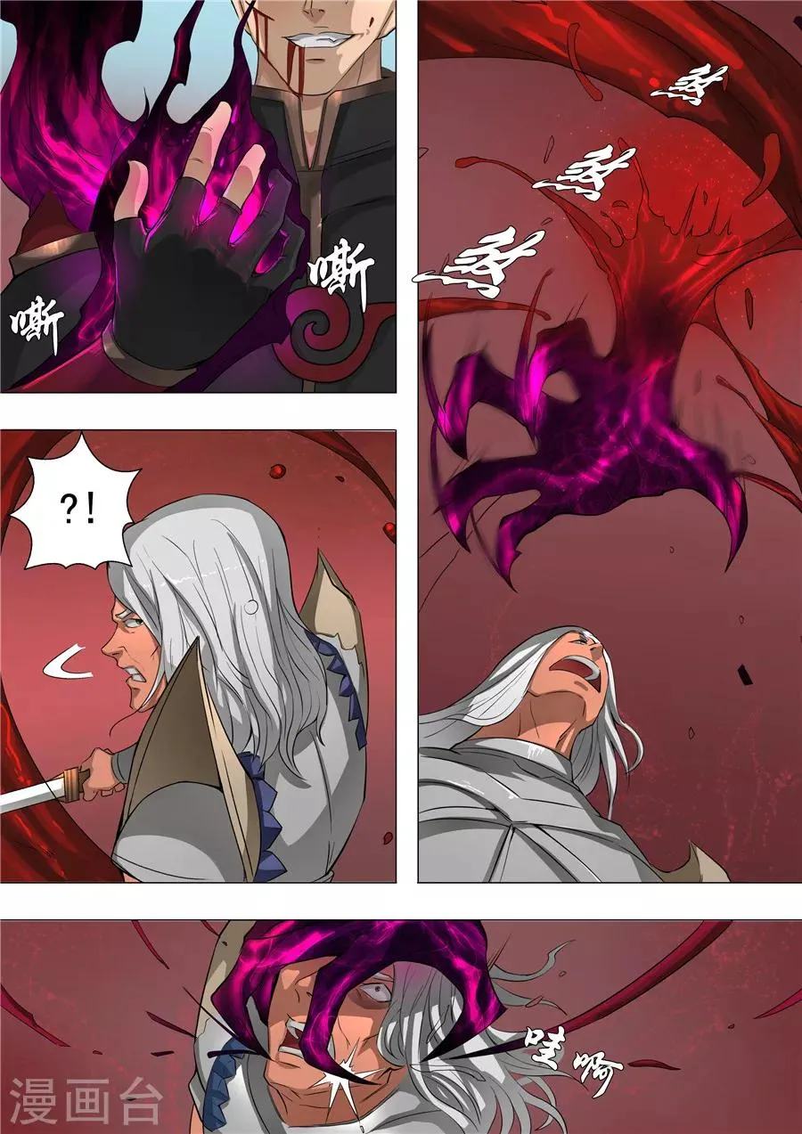 第53话1 大获全胜 第3页