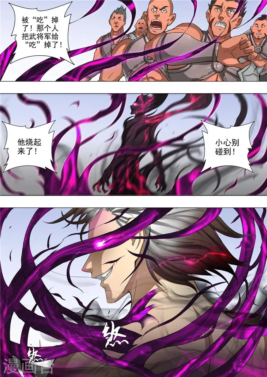 第53话1 大获全胜 第5页