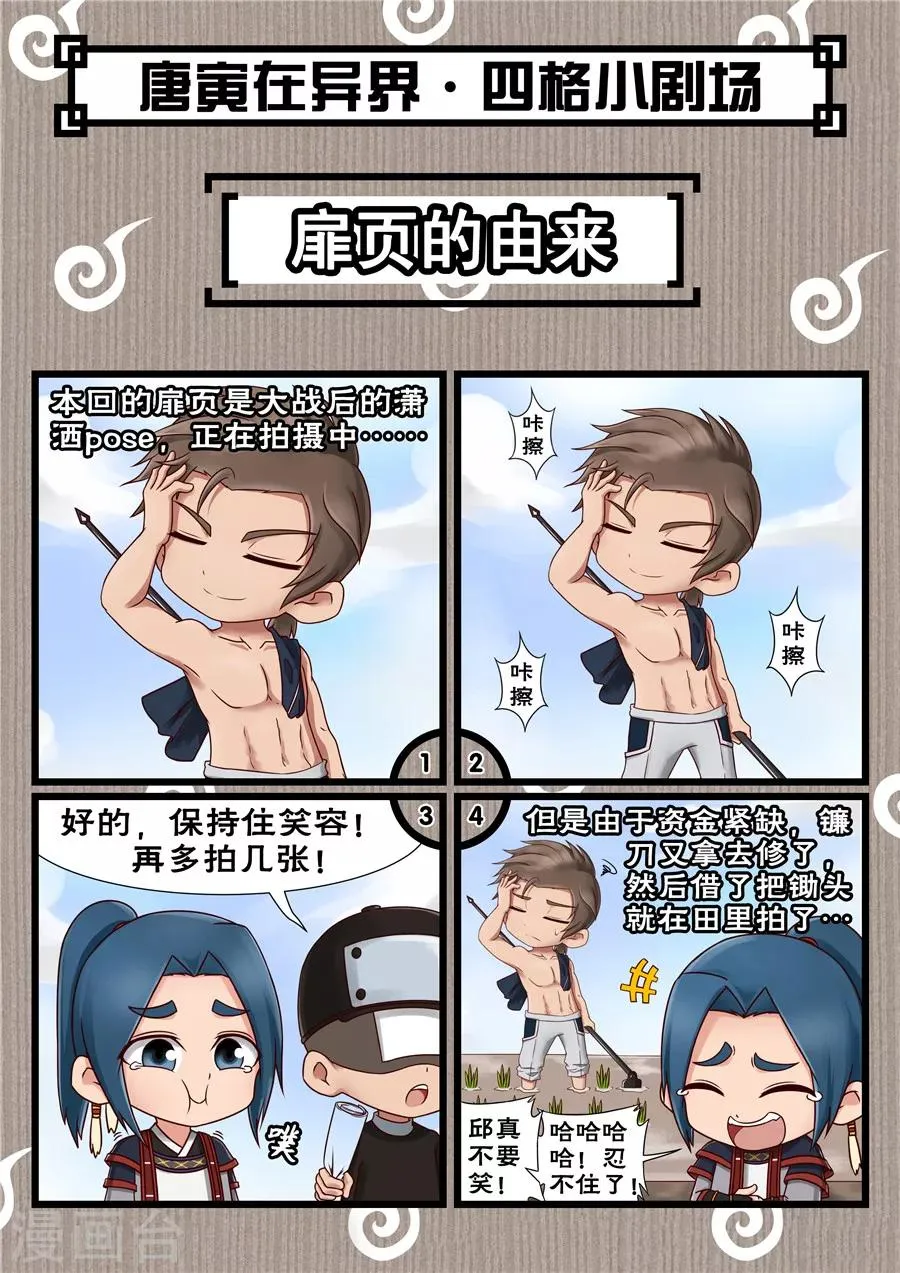 第53话1 大获全胜 第10页