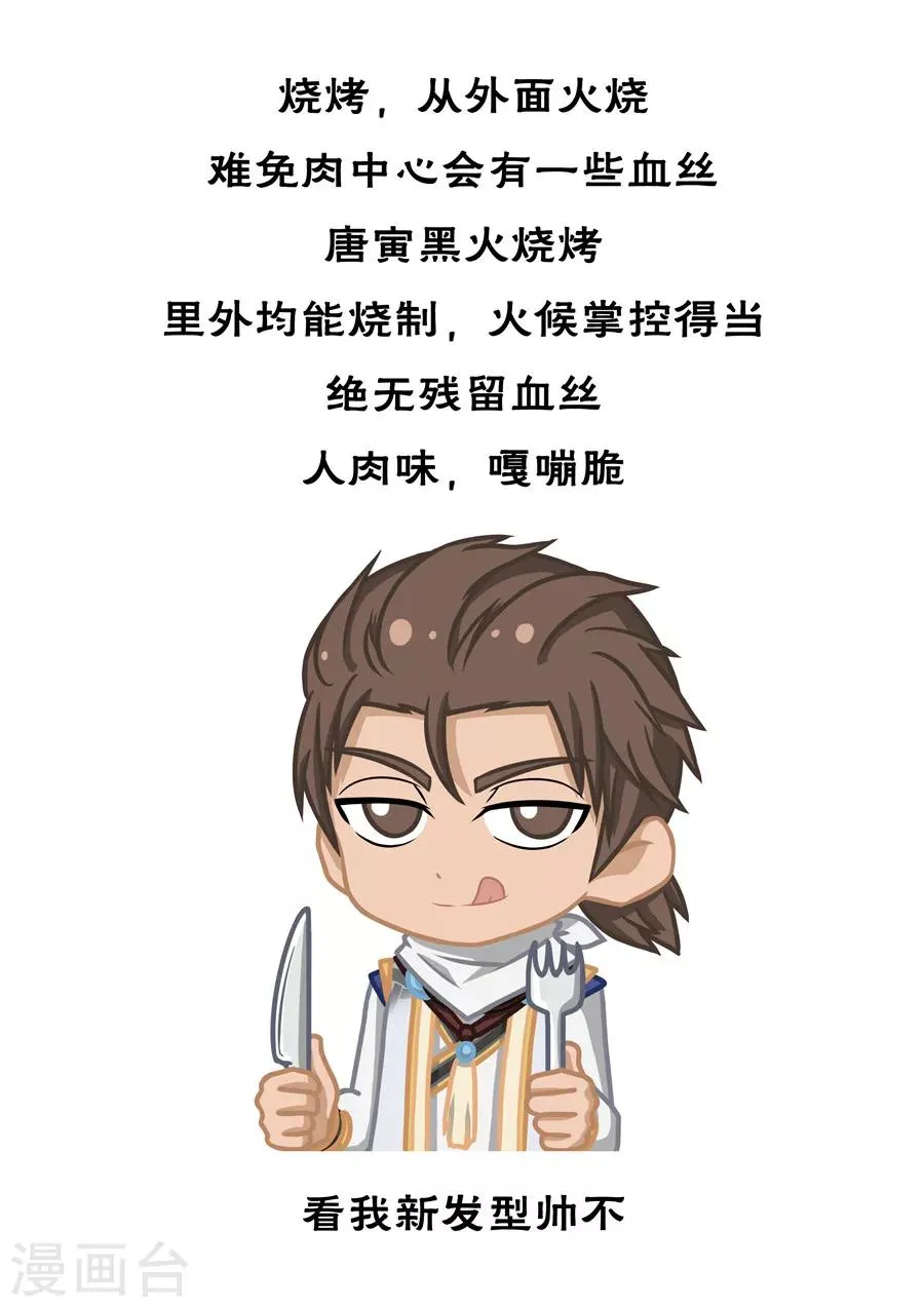 第53话1 大获全胜 第11页