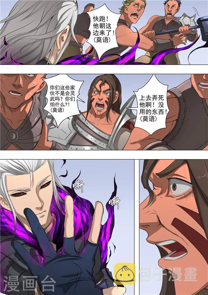 第53话2 大获全胜 第1页