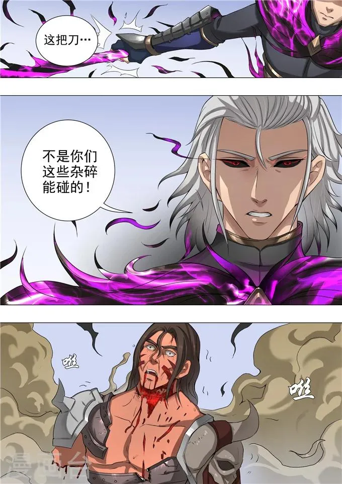 第53话2 大获全胜 第3页