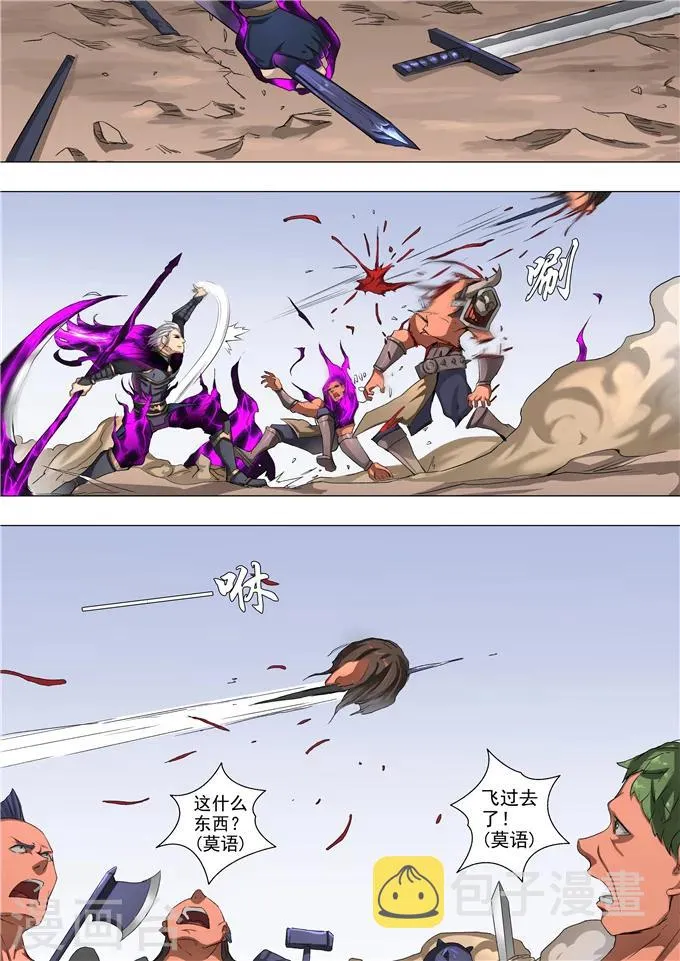 第53话2 大获全胜 第4页