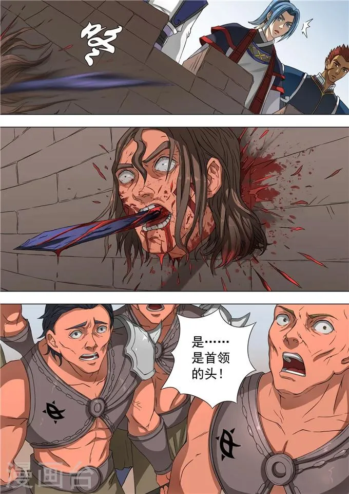 第53话2 大获全胜 第5页